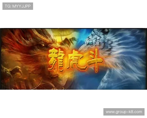 押庄龙虎的历史与发展,了解游戏背后的文化底蕴 押庄龙虎的历史与发展,了解游戏背后的文化底蕴