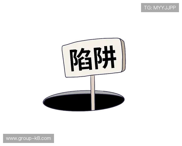 选择凯发备用平台时需注意的陷阱和误区