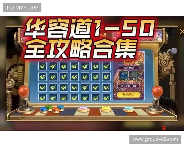 k8娱乐网提供最全的游戏攻略与技巧帮助玩家轻松应对各种挑战