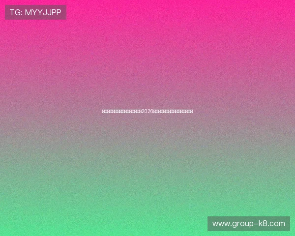 凯发娱乐最新网址为足球爱好者提供2026世界杯赛场内幕揭秘与精彩战术解析 凯发娱乐最新网址为足球爱好者提供2026世界杯赛场内幕揭秘与精彩战术解析